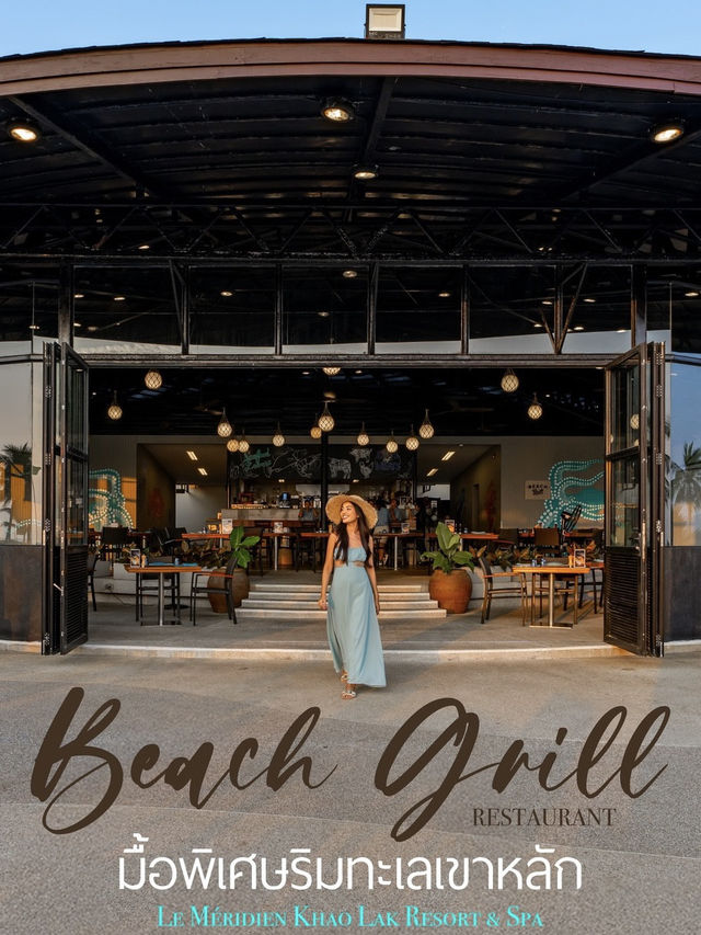 Beach Grill ห้องอาหารซีฟู้ดริมทะเลพังงา  Beach Grill ห้องอาหารซีฟู้ดริมทะเลพังงา