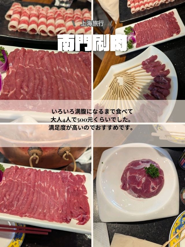 🇨🇳上海旅行　２回目どこいく？