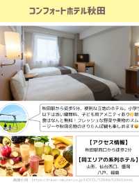 ＼＼小学生以下添い寝無料・東北編🌽／／
