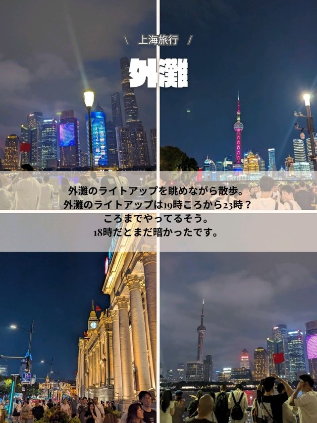 夜の上海観光 夜の上海観光