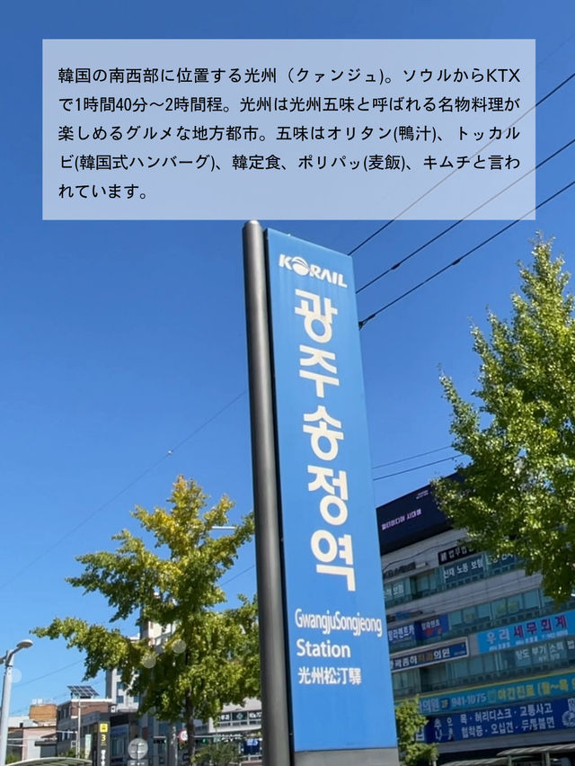 光州の韓屋オシャレごはん屋さんでしっぽりディナー 【선채 | 鮮菜(ソンチェ)】 