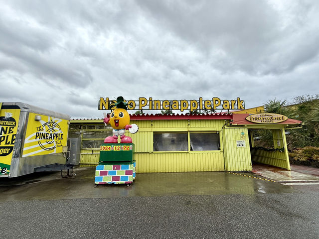 【沖縄県】パイナップルだらけのテーマパーク・ナゴパイナップルパーク 【沖縄県】パイナップルだらけのテーマパーク・ナゴパイナップルパーク