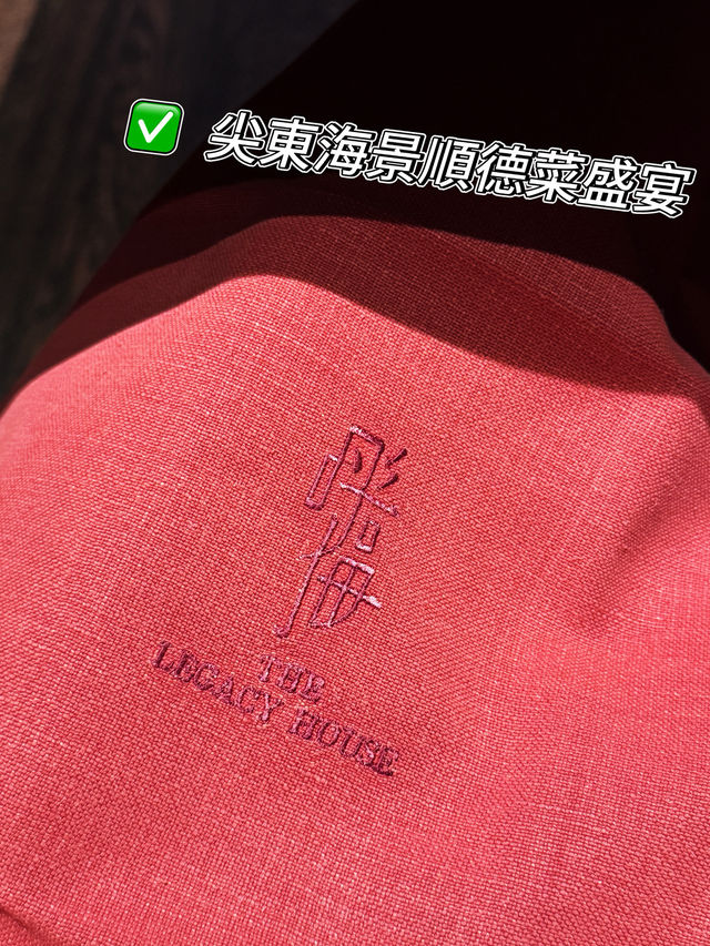 ✨現代順德饗宴🌃 彤福軒 鮮味十足的一晚