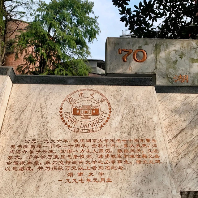 🎓 Hunan University — The Romance of Red Bricks and Sunshine 🌤 🎓 Hunan University — The Romance of Red Bricks and Sunshine 🌤