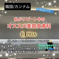 【韓国/カンナム】私がリピート中のオススメ美容皮膚科🧖🏻‍♀️