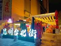 Nanping shopping street 昆明市