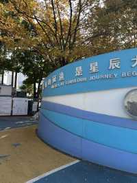 🌊 北外灘航海公園|最外灘天際線的散步視角