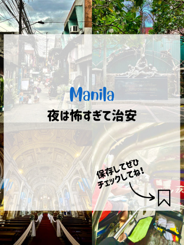 🇵🇭Manila street trip | Trip.com マニラ