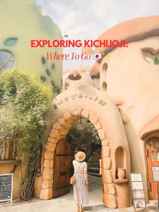 東京観光モデルコース：吉祥寺を散策する 。