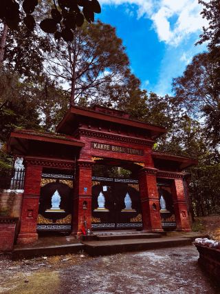 Kakre Bihar: Surkhet's Hidden Gem for History Lovers & Chill Seekers 🌲🏯