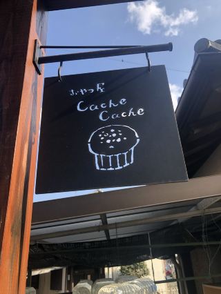 🧁隠れ家おやつ屋さんへGO！