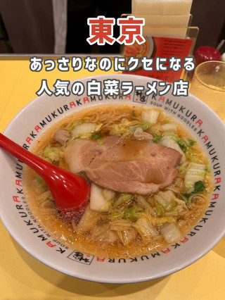 【東京】渋谷で大人気!白菜たっぷりの「どうとんぼり神座」🍜✨
