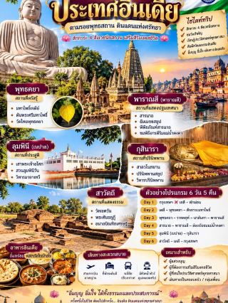 A Soul-Nourishing Journey Through the Sacred Lands of Buddhism