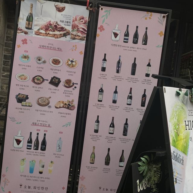 가성비 위스키 맛집 오늘와인한잔 경희대점