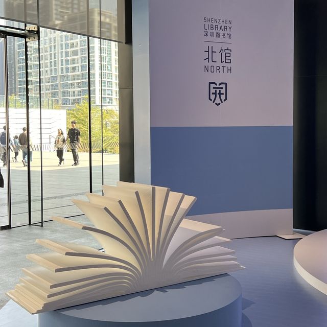 打卡深圳圖書館（北馆）