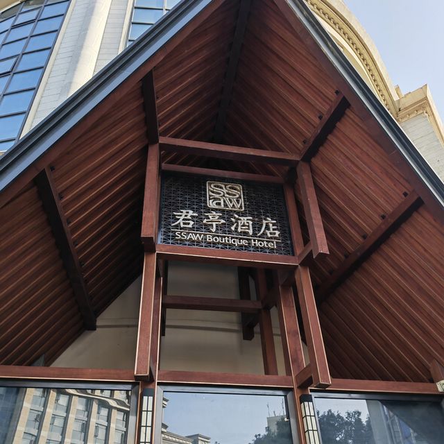 臨安君亭酒店