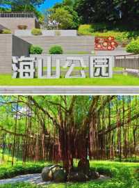 遛娃免費人少可以看海騎行的好去處||美爆了