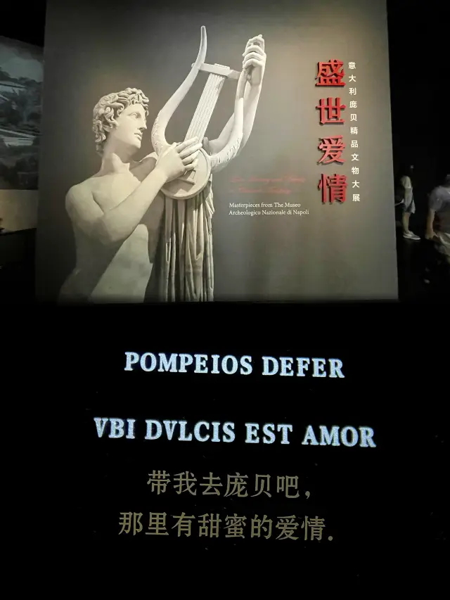 深圳展覽 | 穿越回兩千多年前的意大利龐貝古城