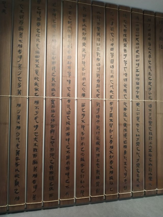 臨沂銀雀山漢墓竹簡博物館