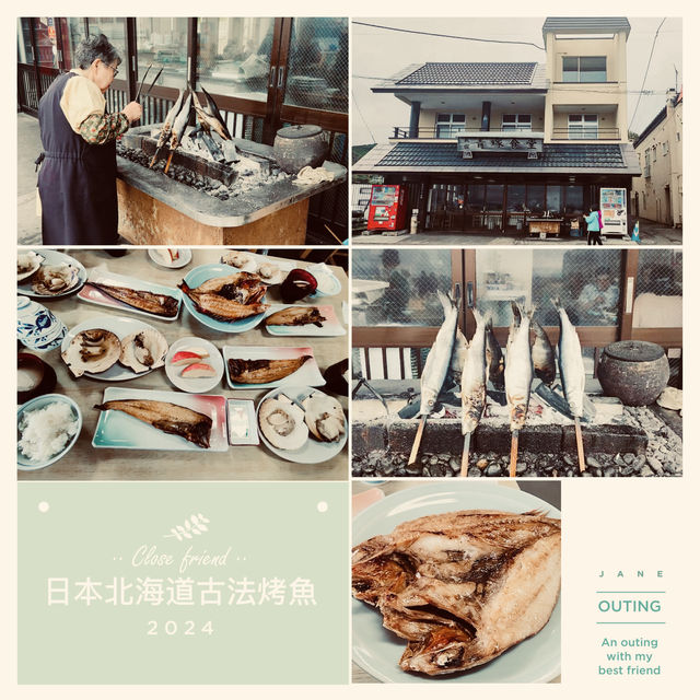 嘗嘗日本北海道古法烤魚（喜知次魚）