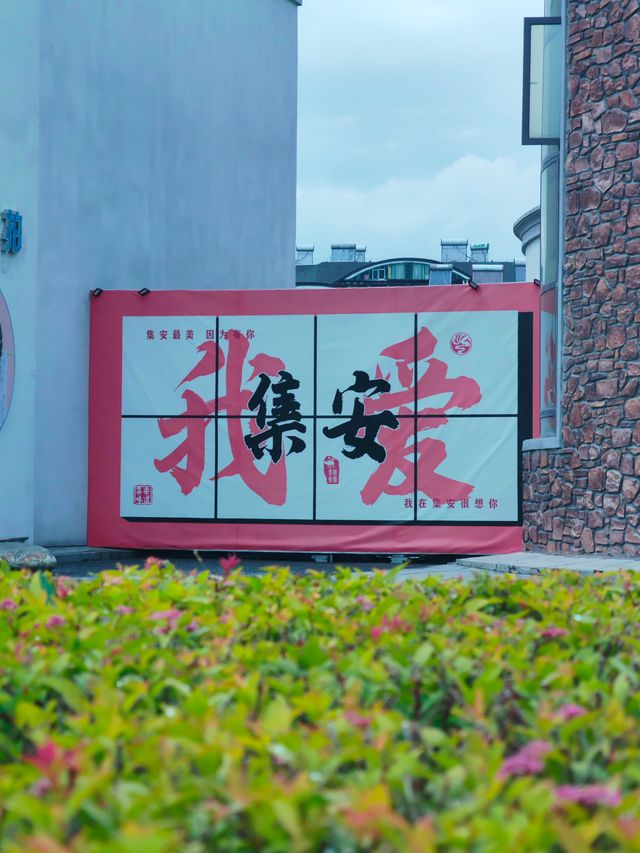 集安，休閒漫步之城