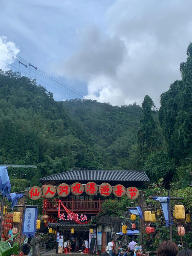 廣東茂名|高州仙人洞｜還記得那似真似幻的蓬萊仙境嗎？