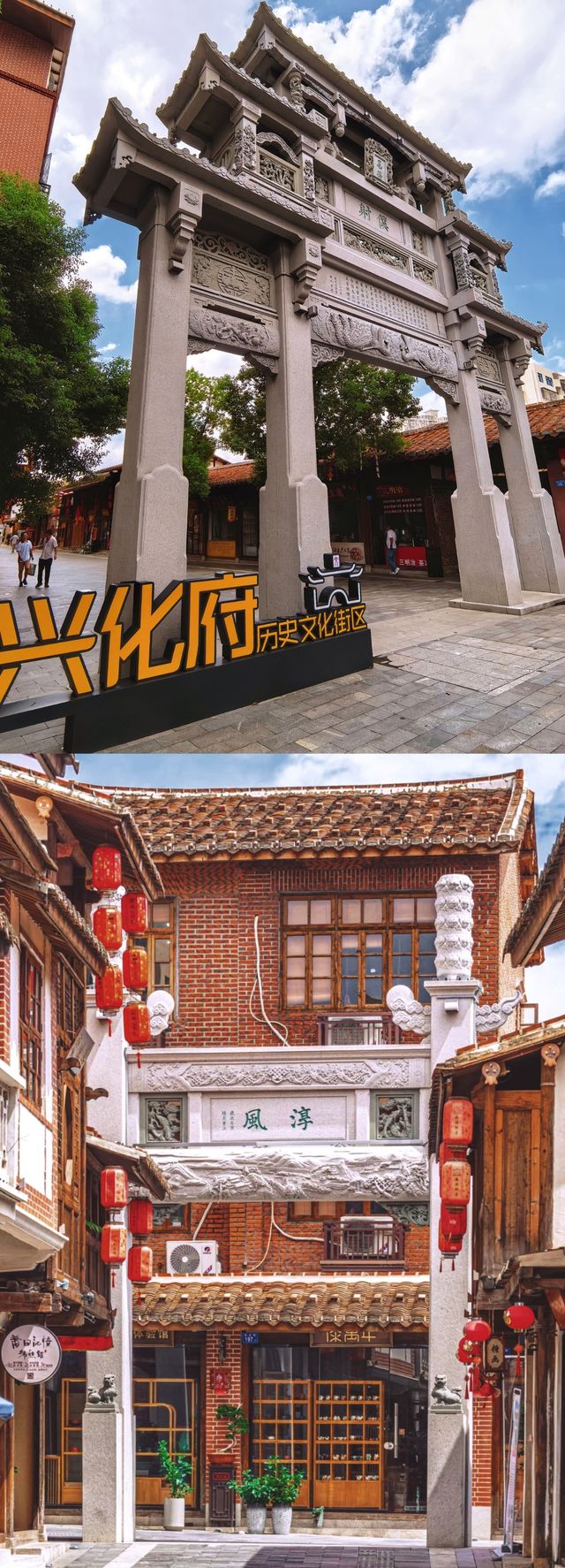 "荔城"城市漫步（之）穿越時空的"興化府"。