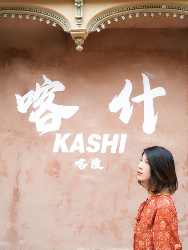 喀什古城的人氣打卡牆大家都去過了嗎！