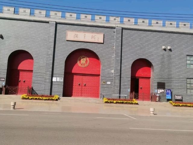 山东酒城