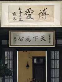 紅牆綠瓦間的追憶：漫步澳門國父紀念館