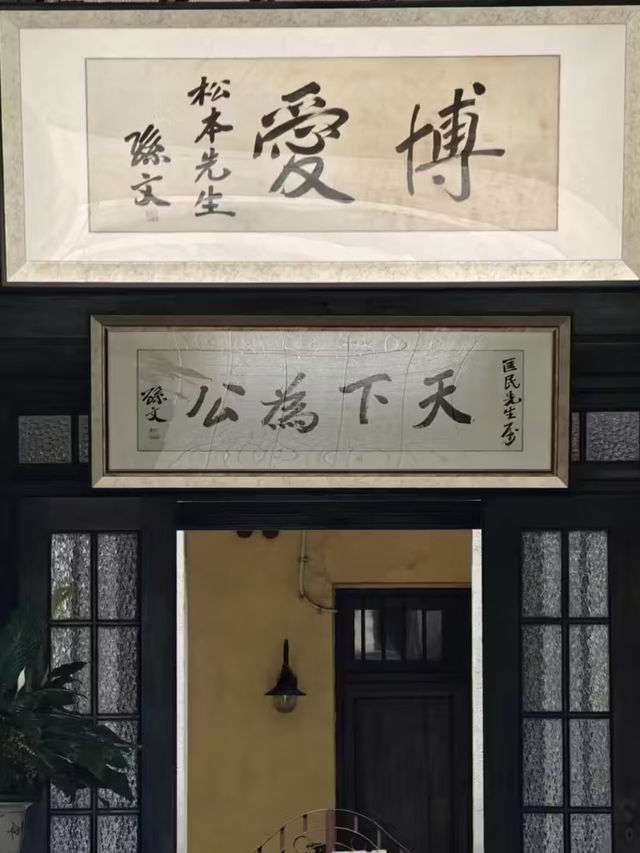 紅牆綠瓦間的追憶：漫步澳門國父紀念館