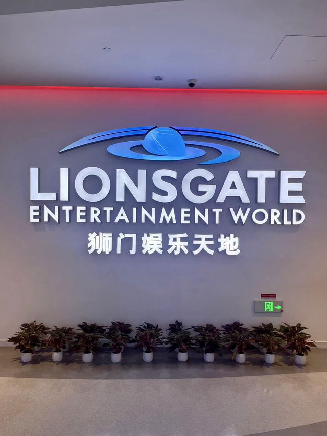 銀幕夢境：橫琴獅門娛樂天地的沈浸之旅