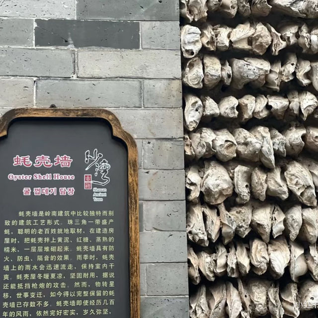 🌟%廣州_沙灣古鎮｜800年嶺南活化石！#