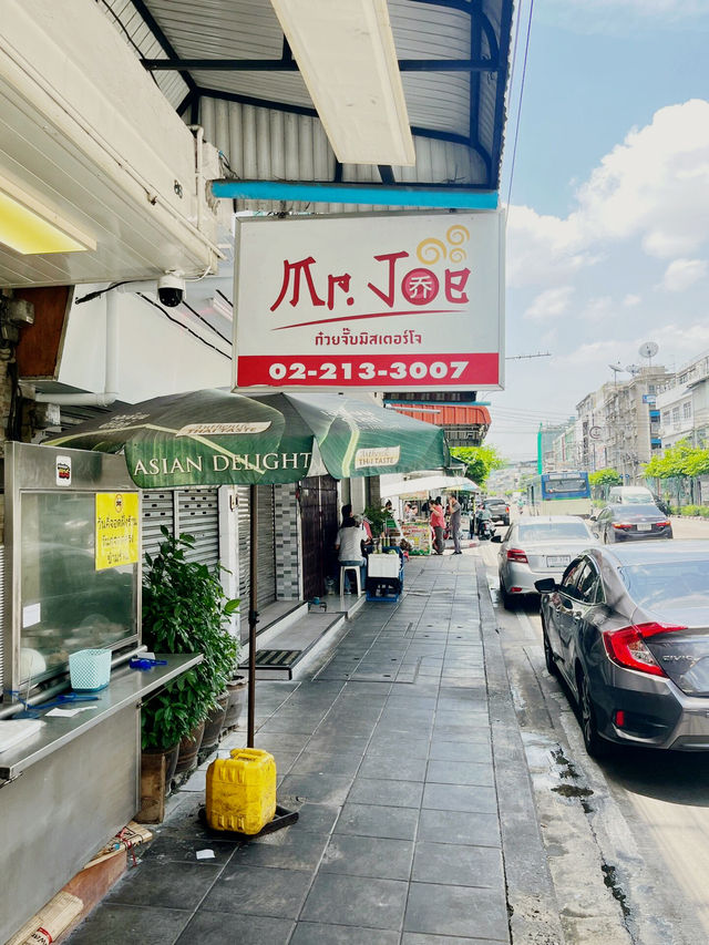 🥓曼谷米其林級街頭美食！脆皮燒肉酥到掉渣的國民小吃～
