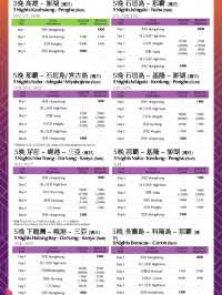 領航星號 9–11月航線下週開賣！限時優惠🔥