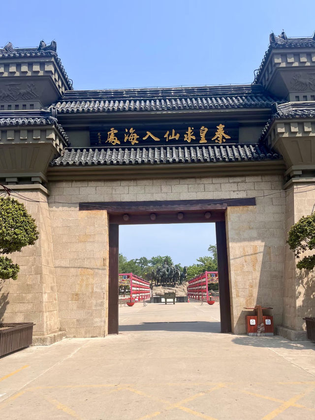 千年傳說的濤聲——秦皇求仙入海處