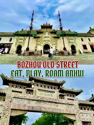 Cao Cao’s hometown treasure Bozhou old street national protected ancient building Huaxi theater