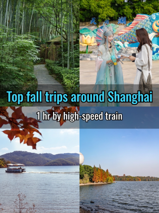 Top 5 autumn getaways around Shanghai, 1-hour high-speed rail radius