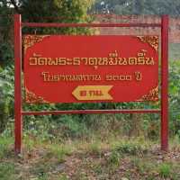 วัดพระธาตุหมื่นครื้น  จังหวัดลำปาง