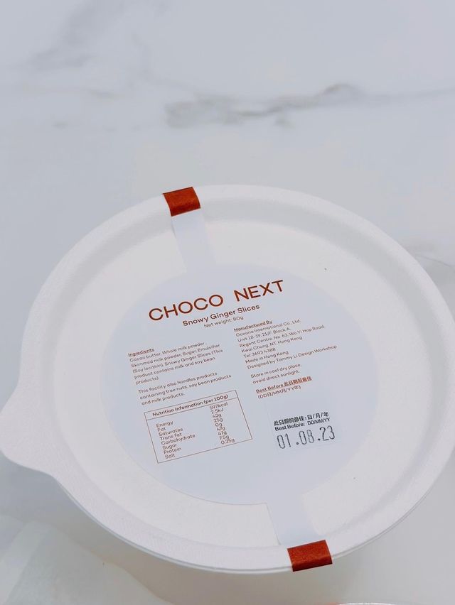 香港本地朱古力🍫
