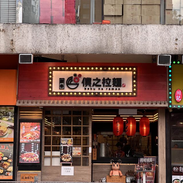 食肉獸必食拉麵店🥩🍝