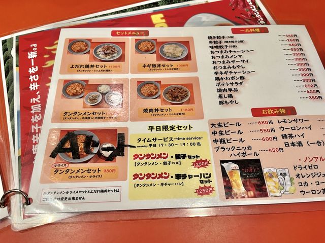 【東京・羽田】羽田で味わえる川崎グルメ🍜