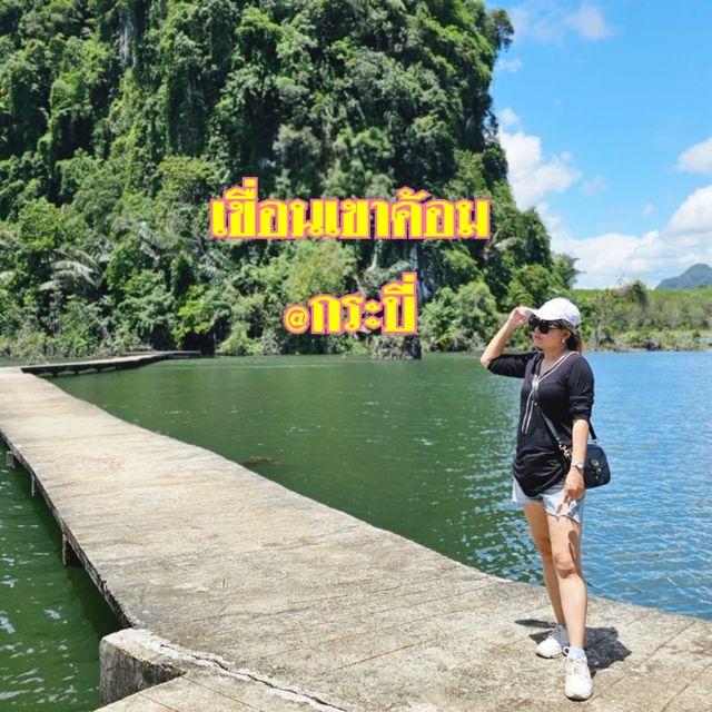 เขื่อนเขาค้อม กระบี่ สวยมาก