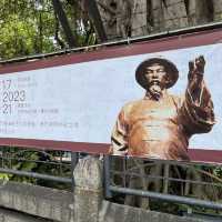澳門林則徐紀念館