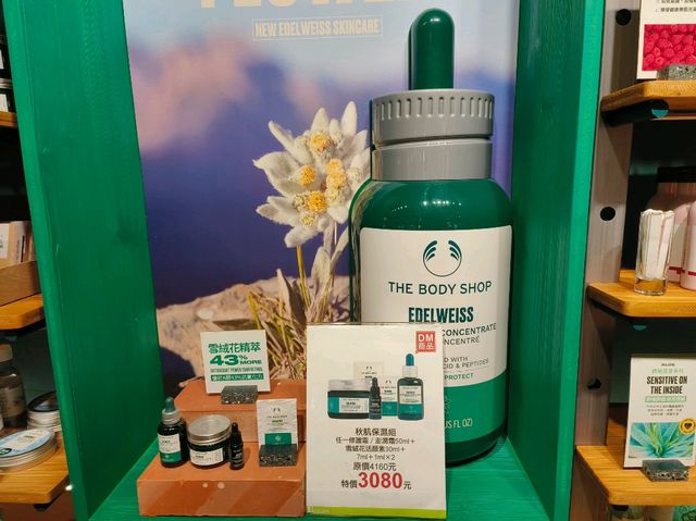 台北-自然系香氛店🌿The Body Shop |(茶樹首選）