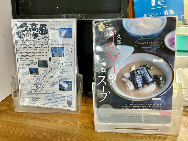 【沖縄・久高島】島内の食事処代表格😋