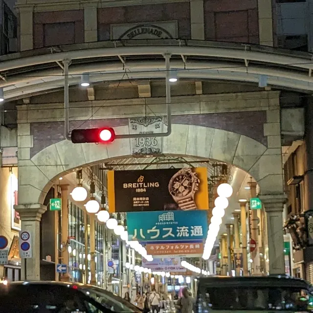 【雲龍亭本店】長崎で１番ディープなスポット思案橋横丁にある、長崎名物一口餃子の老舗店。