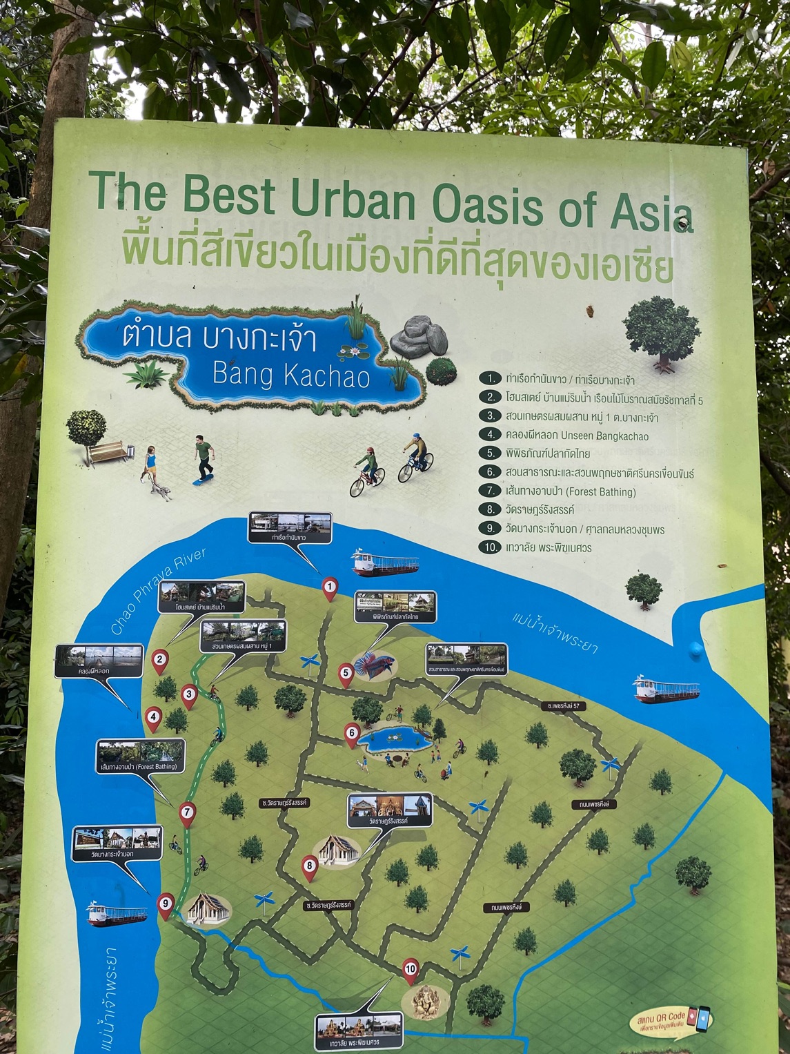 สวนสาธารณะและสวนพฤกษชาติ ศรีนครเขื่อนขันธ์ | Trip.com ตำบล บางกะเจ้า สวนสาธารณะและสวนพฤกษชาติ ศรีนครเขื่อนขันธ์ | Trip.Com ตำบล บางกะเจ้า