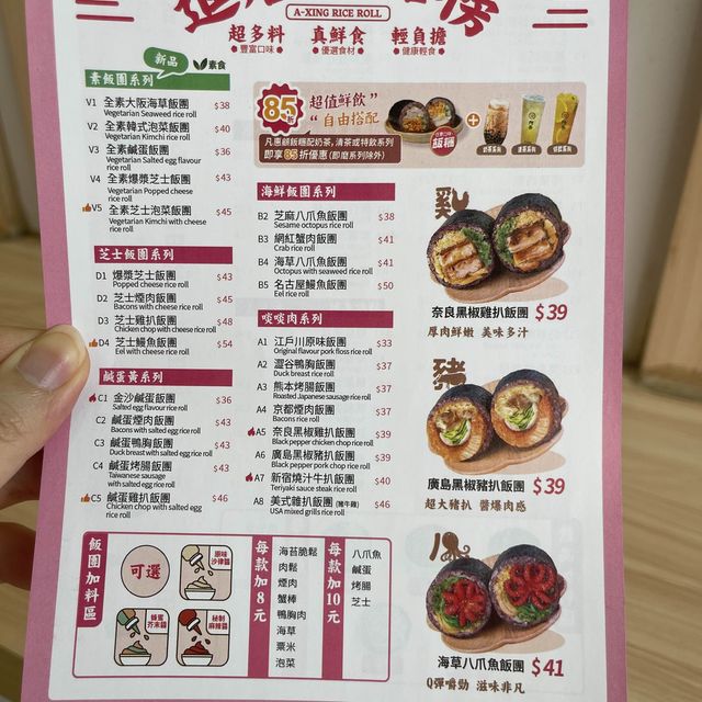 👽 食神大媽《旺角|初嚐即叫即整好味飯糰》 👽 食神大媽《旺角|初嚐即叫即整好味飯糰》