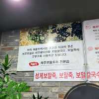 서귀포 사계 맛집)해월정 - 서귀포 산방산, 송악산 보말요리 전문점